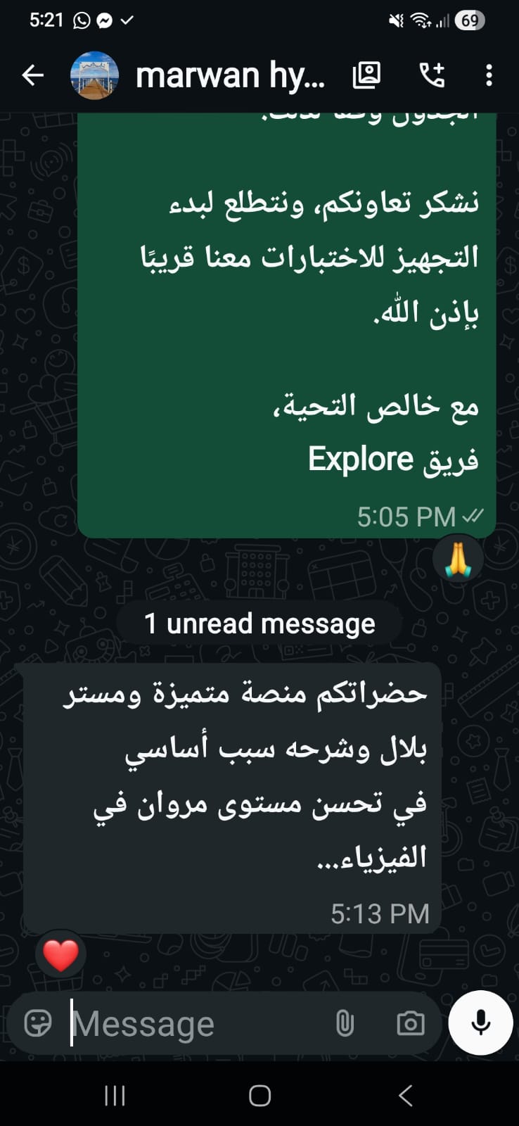 نتيجة ممتازة في اختبارات IGCSE